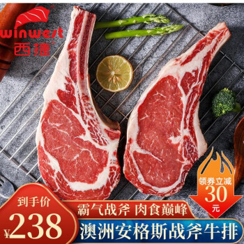 西捷 澳洲进口原切谷饲带骨眼肉战斧牛排肉眼900G牛扒单片冷冻牛肉