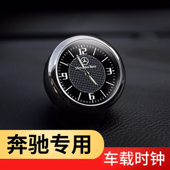 定制汽车车载时钟仪表台钟表出风口车内饰电子钟石英表摆件时间表奔驰