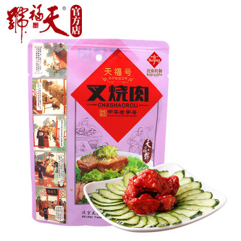 天福号京味叉烧肉 开袋即食熟食中华老字号下酒菜叉烧 袋装200g