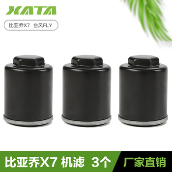 天南兄弟宗申比亚乔踏板摩托车x7 byq250t台风fly byq150t-3v机油滤芯