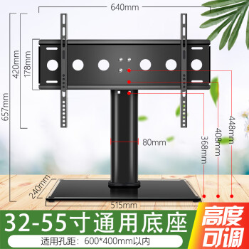 酷件液晶电视机底座支架适用小米海信创维桌面增高脚架台式座架加强款