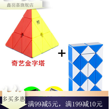 简约妮卡简约妮卡简约妮卡 金字塔 魔尺