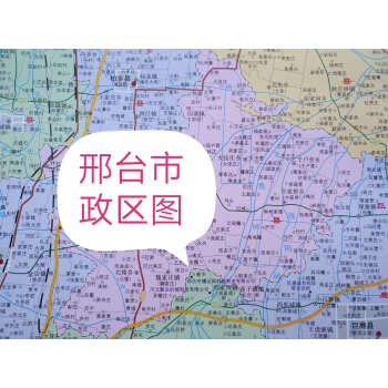 2022年邢臺市政區圖56乘86cm邢臺市縣區鄉鎮地圖邢臺地圖