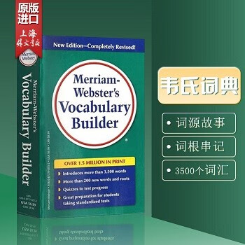 无货 韦小绿韦氏字根词根词典英文原版Merriam Webster‘s Vocabulary Builder英语字典词缀词典英英韦氏小绿书
