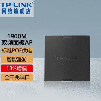 TP-LINK 无线AP面板86型墙壁式wifi覆盖 POE供电 支持AC控制器统一管理 TL-AP1900GI-PoE黑色