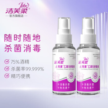 ܽᣨJIFRO75%ƾҺƤƷɱϴٸɾӼҰ칫Ʒ 100ml*2