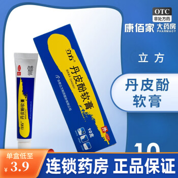 立方立清丹皮酚软膏 10g抗过敏药消炎止痒湿疹皮炎皮肤瘙痒蚊臭虫叮咬红肿过敏性鼻炎 1盒