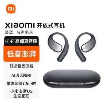 小米开放式耳机 无线蓝牙耳机 挂耳式舒适佩戴 小米华为苹果手机通用 Xiaomi开放式耳机 月隐黑