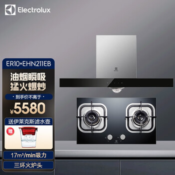 伊莱克斯electrolux吸抽油烟机燃气灶具套餐装欧式er10211eb大吸力er