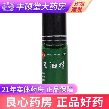 余良卿號风油精6ml/瓶清凉止痛驱风止痒蚊虫叮咬头痛头晕不适 1瓶