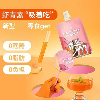 爱尔发虾青素鱼胶原蛋白肽果冻蒟蒻酵素果冻开盖即食160g袋爱尔发