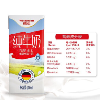 德国原装进口牛奶 德亚(weidendorf)全脂纯牛奶 200ml*30盒 整箱装