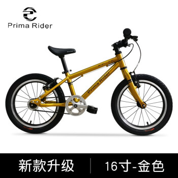 普瑞玛primarider升级款儿童自行车脚踏车单车16寸男女孩超轻3-8岁 金色