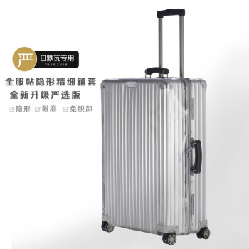 Ĭ ͸rimowa20/21/26/30縴classic ѯȷͺźͳߴ磨ע