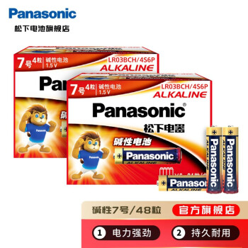 £Panasonic Ե57Żң 7ŵ 48