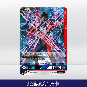 卡游(kayou)奥特曼卡片英雄对决单卖赛事紫包活动卡pr泽塔天爪赛罗