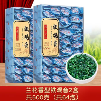 香乌龙茶独立小包装礼盒装250g 安溪铁观音[兰花香2盒]【图片 价格
