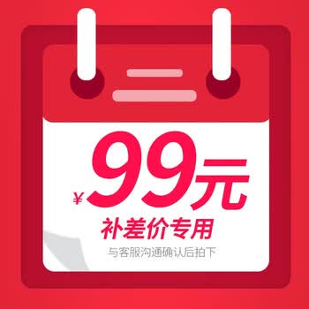 英得尔 差价专用 （下单咨询客服）单拍不发货
