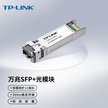 TP-LINK  ׶ģ˫SFP+ģ ˴ TL-SM512LM-300m