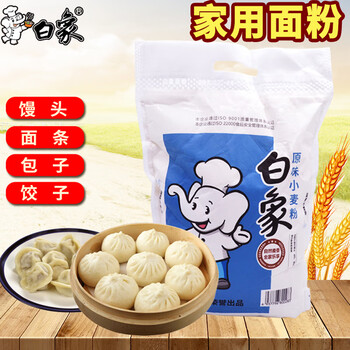 白象面粉原味小麦粉家用面条包子饺子馒头专用原料 白象原味小麦粉5斤