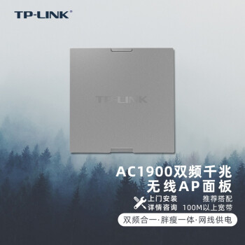 TP-LINK ˫ƵǧapȫwifiֲʽƵʹpoe·ʹ TL-AP1900GI-POE 