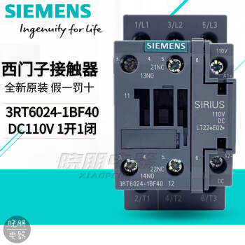 全新原装西门子接触器3RT6024-1BF40 直流110V 电梯接触器