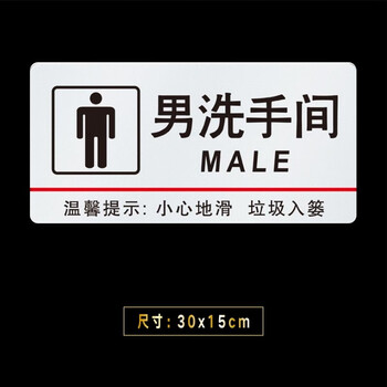 嘉伊购男女洗手间洗手间方向指示牌卫生间指示牌厕所标识牌标示牌标志