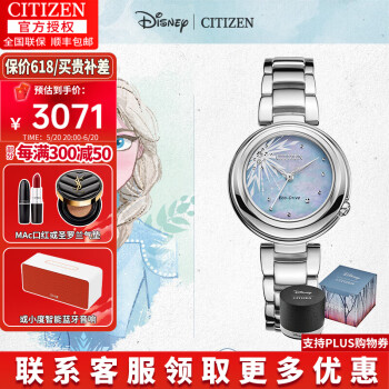 西铁城（CITIZEN） 新款西铁城女表迪士尼米奇\/米妮联名款光动能时尚休闲女士腕表 EM0580-58N