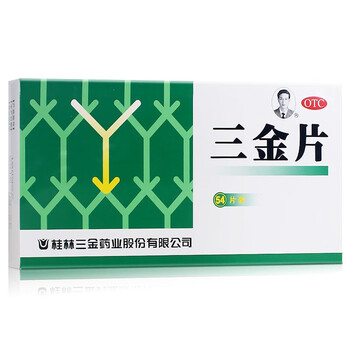 桂林三金牌三金片54片男女性男人尿刺痛尿不尽尿道炎尿路感染消炎药