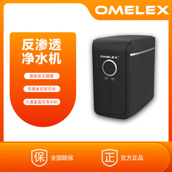 OMELEX德国欧美克斯家用直饮RO无桶小体积大通量低废水S400（N03-F） S400