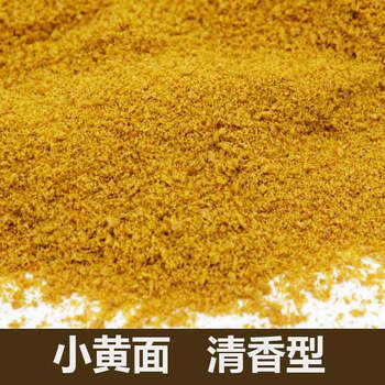 正宗小黄面鲤鱼黑坑散炮保定黄面面散泡窝料钓鱼鱼饵买2斤含1斤小黄面