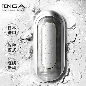 tenga zero电动飞机杯男用全自动震动夹吸男性用自慰器倒模 成人情趣