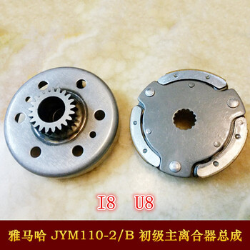 适用于雅马哈摩托车配件jym1102i8jym110bu8初级主离合器总成