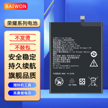 baiwon華為榮耀9x電池手機榮耀8x8a8c9a大容量更換暢玩7a7c7x6x內置