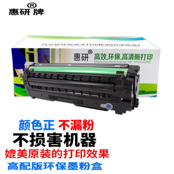 惠研适用Samsung三星506硒鼓 CLT-K506S彩色激光打印机墨盒CLP-680ND碳粉盒CLX-6260ND 6260FR CLP-680DW黑色