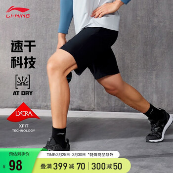 【李宁aksu693】李宁运动短裤男子健身系列2024春季logo裤子aksu693