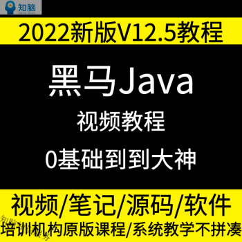 JavaƵV12.5̳ȫѧγͨѵ̳