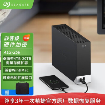 希捷（SEAGATE） 新铭HUB系列桌面移动硬盘 USB  3.5英寸 大容量存储 数据救援 【STLC12000400】12TB