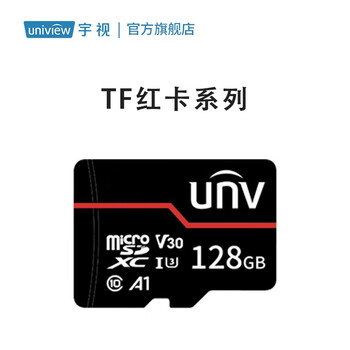 宇视科技uniview高速内存卡高清监控录像存储卡红卡32g