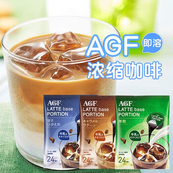 clcey日本进口液体胶囊咖啡浓缩咖啡液冰美式生椰拿铁冷萃原液.