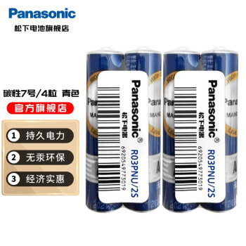 松下（Panasonic） 5号7号电池五号七号碳性干电池低耗玩具收音机遥控器挂闹钟电池 7号4节（青色）