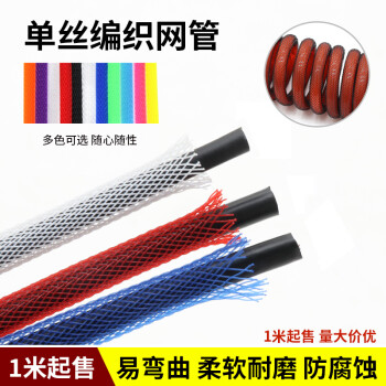 PULAND单丝蛇皮网编织网管 伸缩网保护套管PET阻燃网管3/4/6/8/10PULAND 4mm荧光蓝色（1米）
