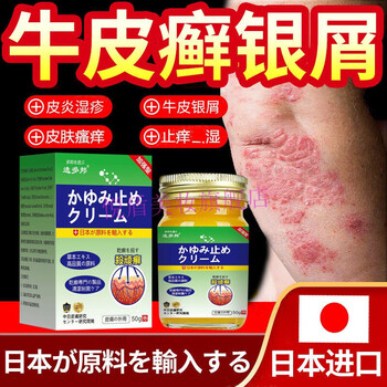 一瓶顶十瓶皮l炎湿l疹牛l皮l藓手足体股l藓荨l麻l疹汗l疱l疹银l屑l病