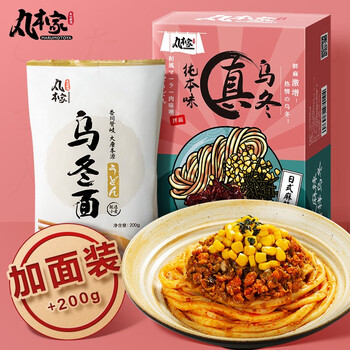 丸本家 乌冬面 麻辣肉酱拌面296.5g 光面200g 日式面条 生鲜面点