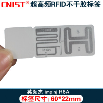 CNIST 英思腾 固定资产 高频 RFID电子标签超高频 远距离射频标签UHF 白卡 超高频新零售资产管理标签60*22mm*500张