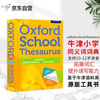 ţСѧͬʴʵOxford School Thesaurus 10-12ʵôʻ Ӣԭ ţͯϿ д