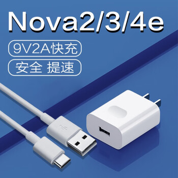 nova2s充电器参数配置图片