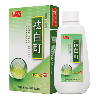 制斑素 祛白酊 40ml*1瓶/盒 白癜风白热斯 白癜风外用药 2盒装