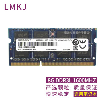 LMKJ Ƽ PC3 PC3L    ʼǱڴ 8G DDR3L 1600 ʼǱڴ ѹ