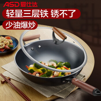 商超同款爱仕达炒锅三层铁铁锅尖圆底大翻炒爆炒锅无涂层锈不了炒菜锅